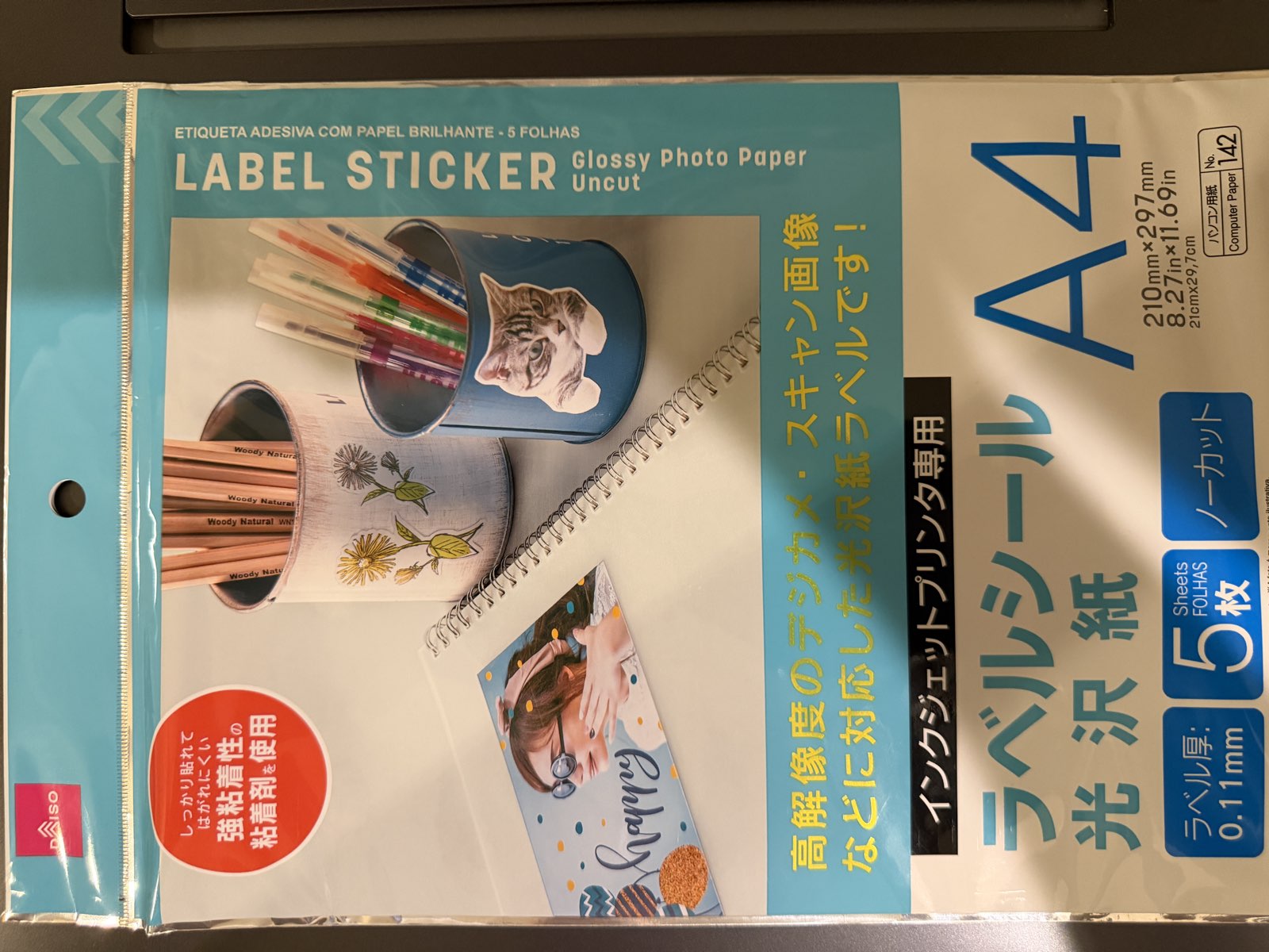 ダイソーのラベルシール