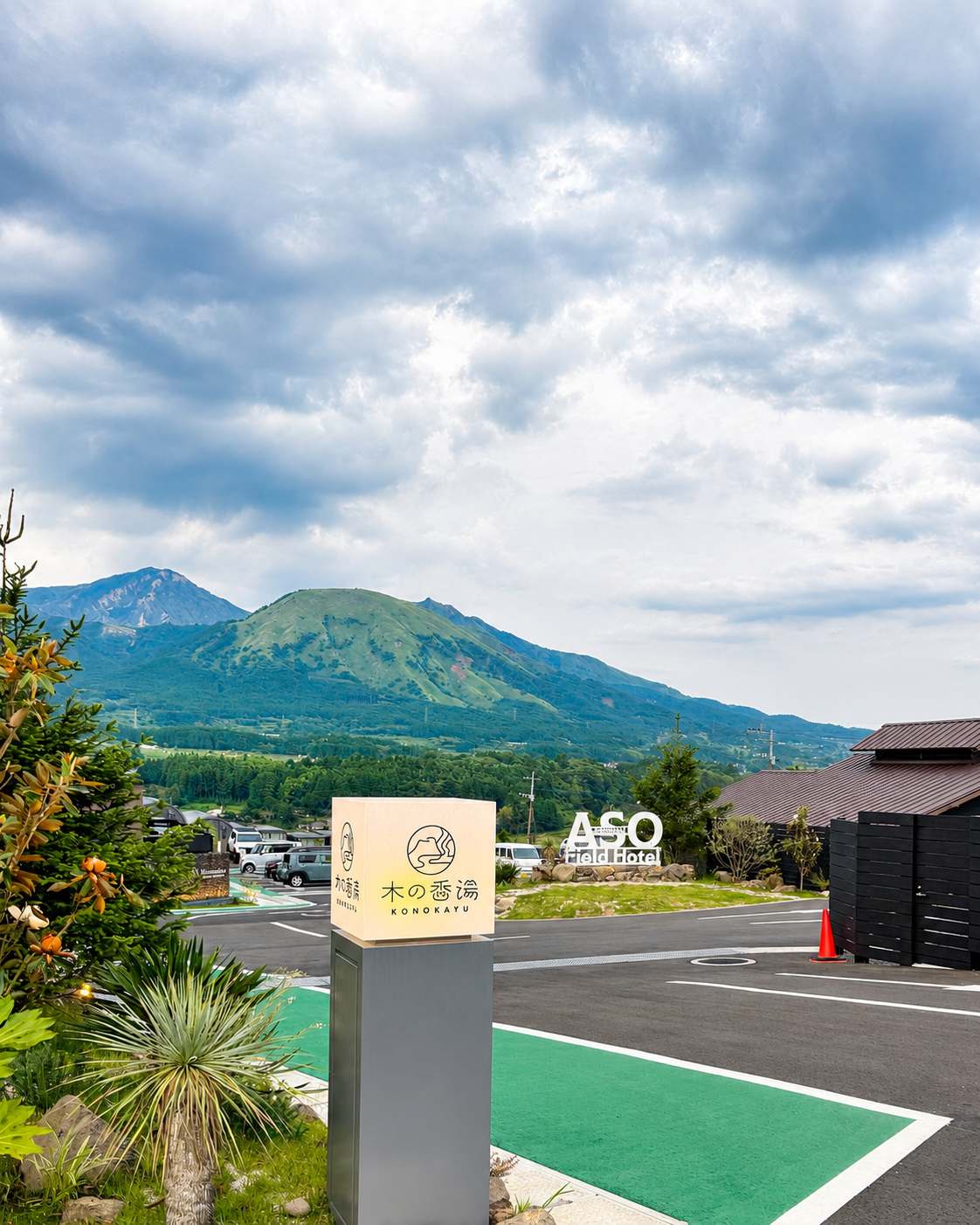 南阿蘇「木の香湯（このかゆ）」日帰り温泉レビュー｜阿蘇を望む露天風呂とサウナ
